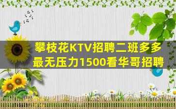 西安夜总会招聘